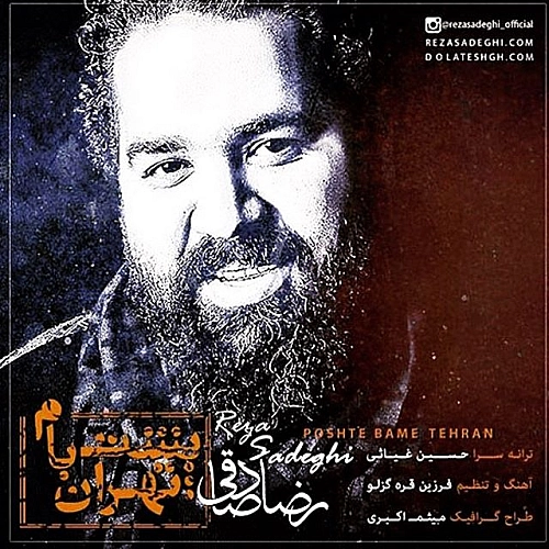 Cover artwork for Poshte Bame Tehran by Reza Sadeghi